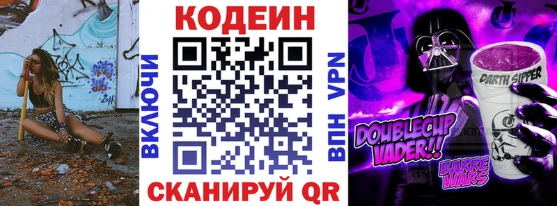 Кодеиновый сироп Lean Purple Drank  это телеграм  Мензелинск 
