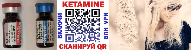 КЕТАМИН VHQ  Мензелинск 