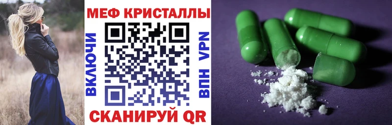 Мефедрон mephedrone  Мензелинск 