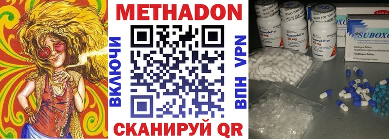 МЕТАДОН мёд  Мензелинск 